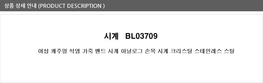 손목시계 캐주얼 가죽 밴드 선물 아날로그 스테인레스 상세3