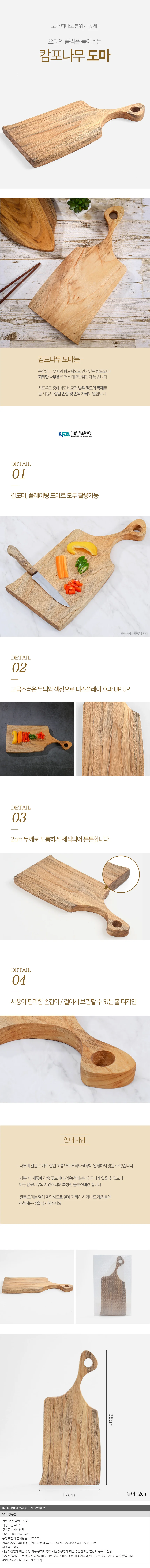 캄포나무 손잡이 플레이팅 도마 서빙 커팅보드 상세1