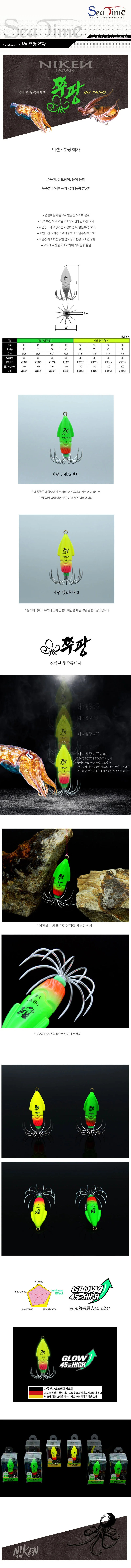 두족류 쭈꾸미 갑오징어 문어 바다낚시 에기 낚시채비 상세1