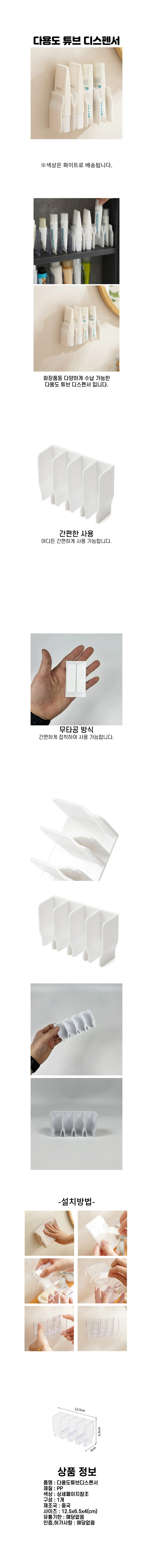 무타공 접착식 화장품 튜브 치약 꽂이 상세1
