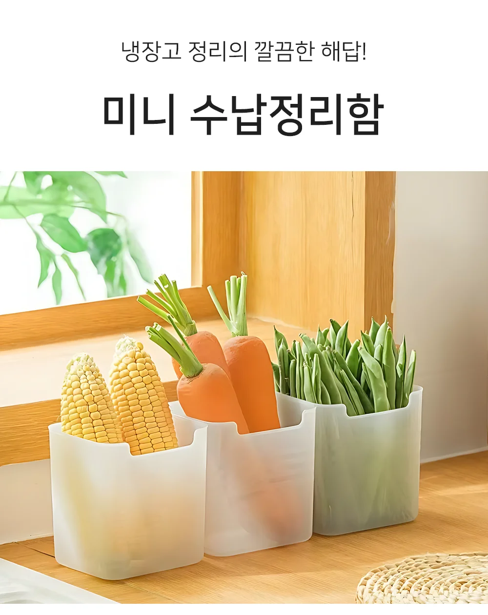 셀링온 미니 수납정리함 상세1