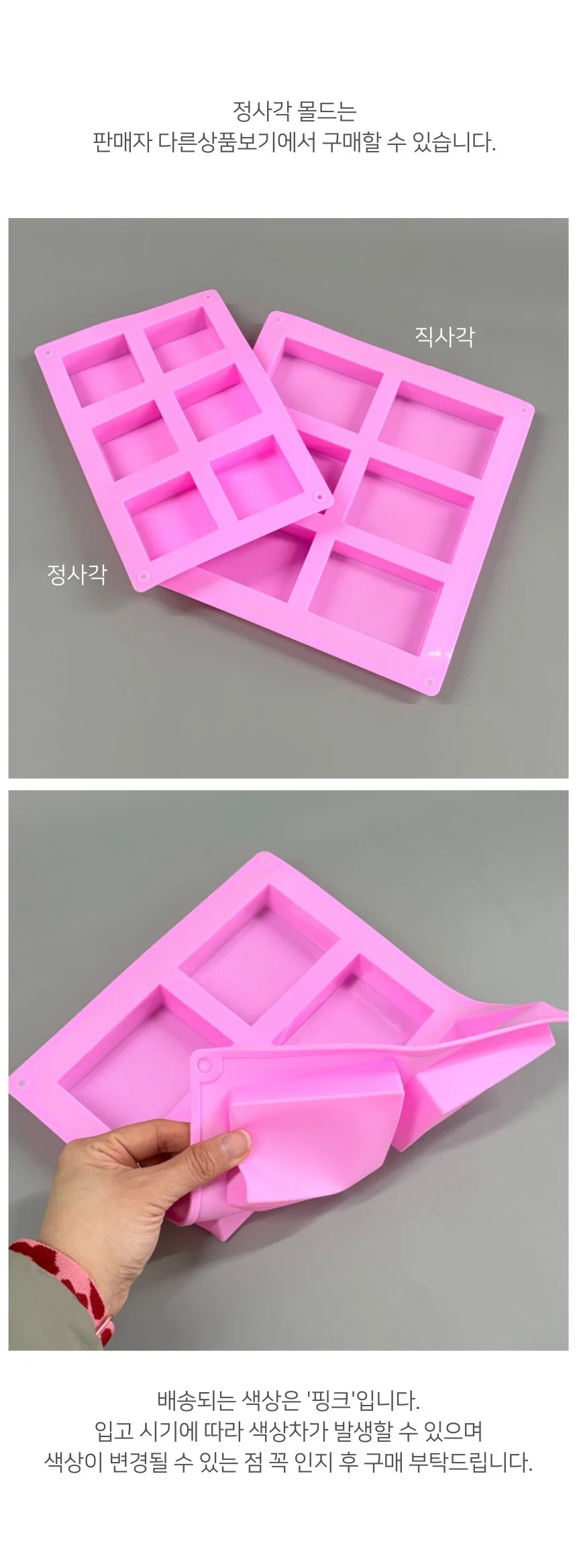 아로마 모스큐브 비누 DIY 6구 실리콘 몰드 직사각 상세5