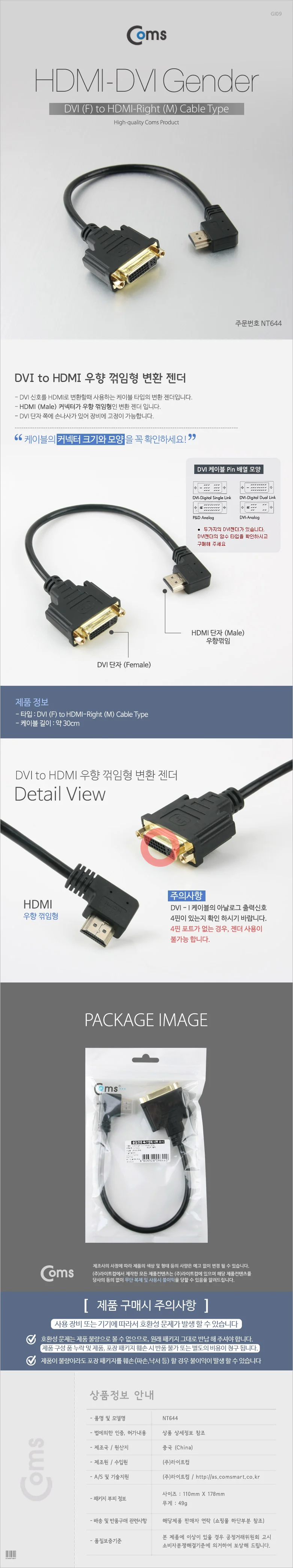 HDMI 변환 젠더 HDMI M Dvi F 변환 포트 커넥터 30cm 상세2