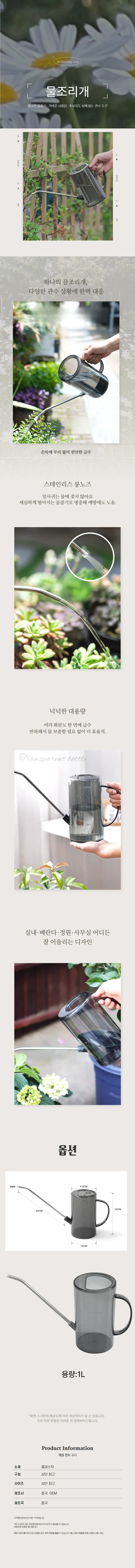 가벼운 화분 원예 물조리개 물뿌리개 식물 물주기 1L 상세1
