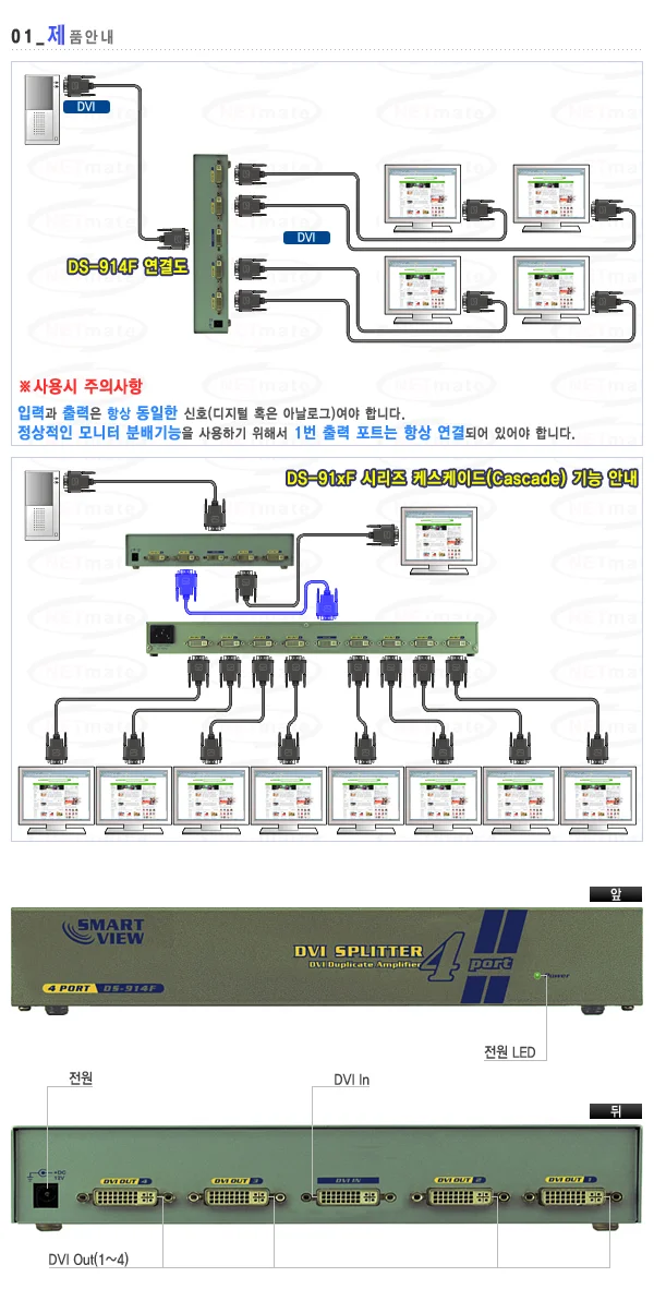 모니터 분배기 DVI 1대4 오디오 신호 영상 분배기 상세2