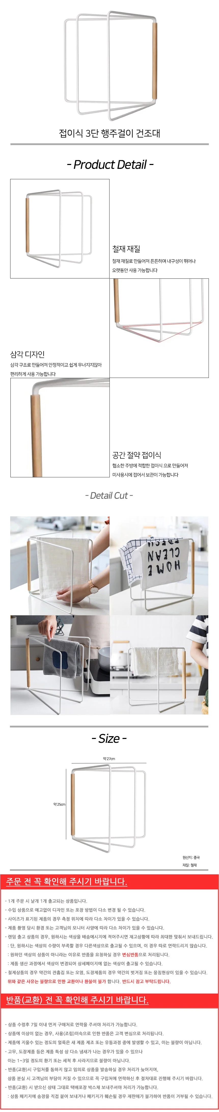 접이식 3단 행주걸이 건조대 주방용 수납 거치대 상세2