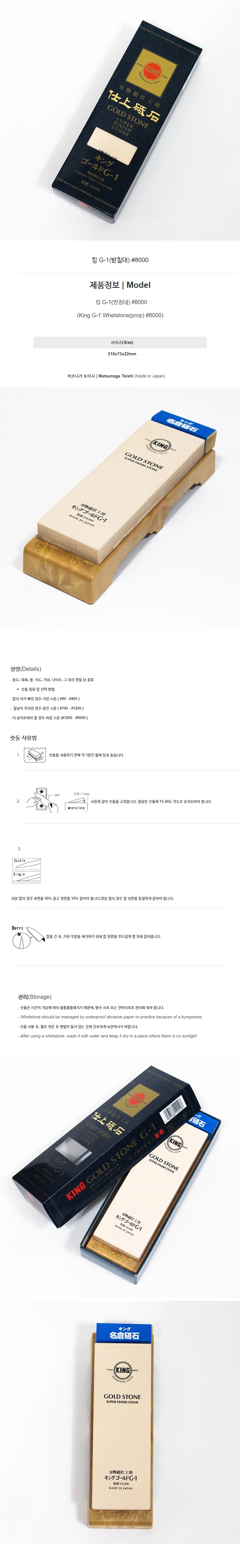 대패 끌 식도 가위 나이프 받침대 숫돌 칼갈이 8000 방 상세1