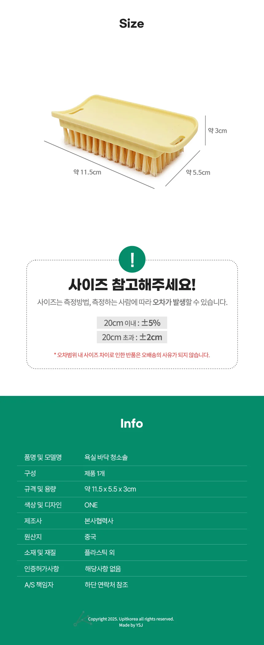 욕실 바닥 청소솔 욕실청소솔 베란다청소솔 청소용솔 상세2
