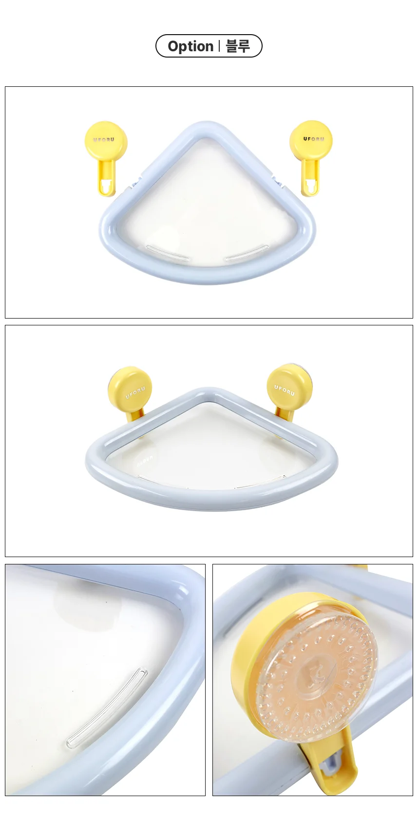 파스텔 흡착 욕실 코너선반 화장실선반 욕실물빠짐선반 상세4