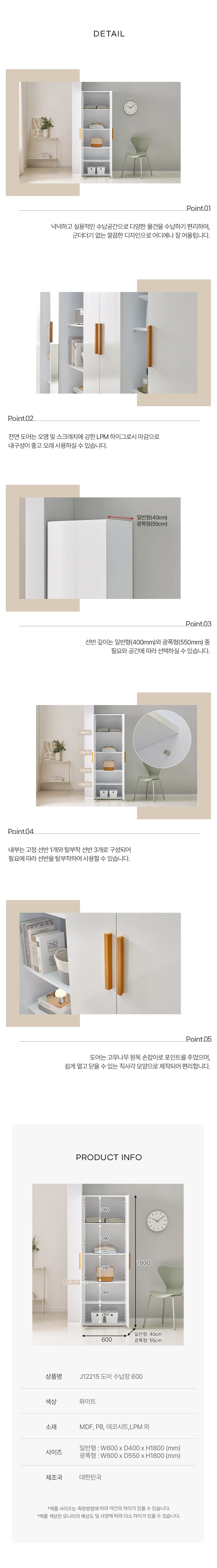 디포랙 도어 수납장 600 J12215 상세4
