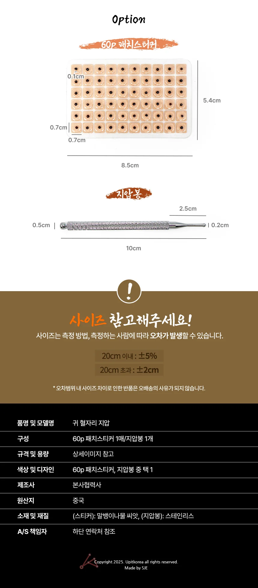 미니지압봉 포함 이혈패치 60p 미니지압스틱 상세2