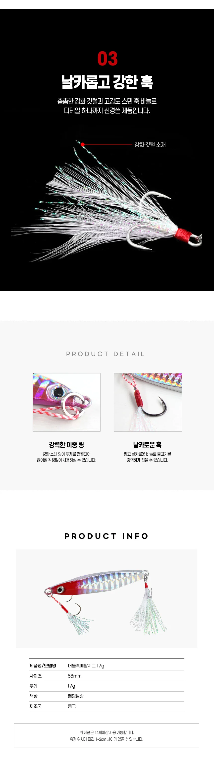 메탈지그 17g 홀로그램 바다 루어 갈치 고등어 상세2