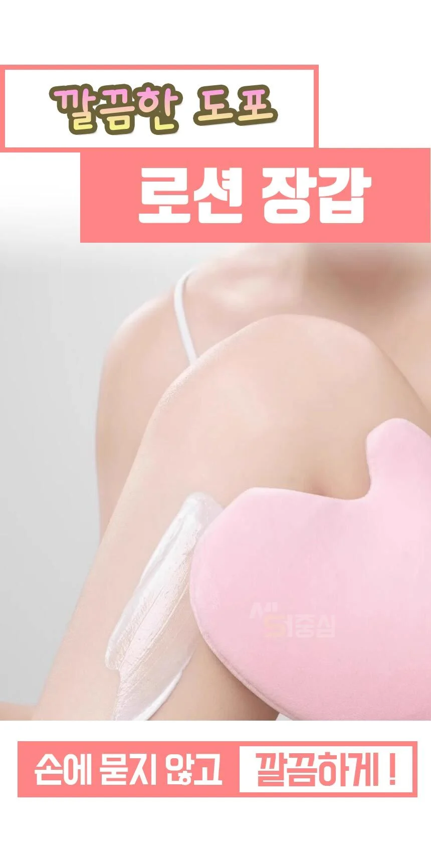 셀프 태닝 장갑 바디로션 글러브 손에 오일 손에 묻히지 않고 바르기 LP 상세1
