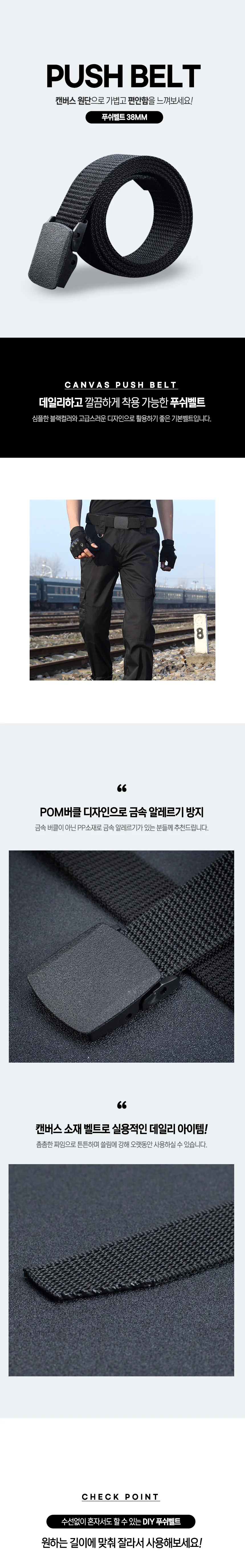 캐주얼 등산 벨트 학생벨트 남자캐주얼벨트 상세이미지