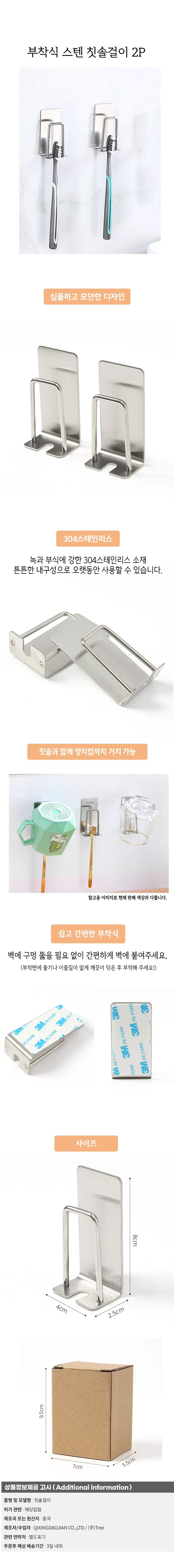 스텐 칫솔걸이 2p 무타공칫솔걸이 실버 스텐칫솔걸이 상세1
