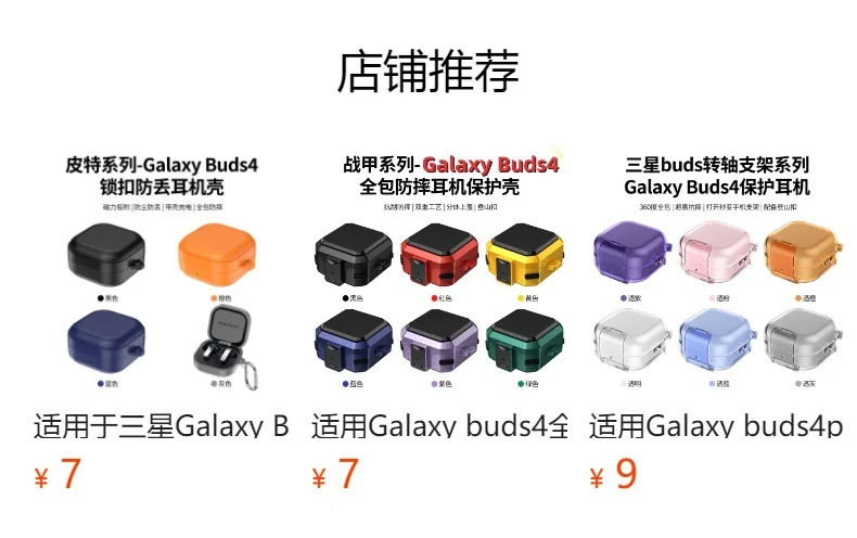 갤럭시버즈4케이스 Samsung Galaxy Buds4 Pro 단색 보호 케이스 Buds4 상세7