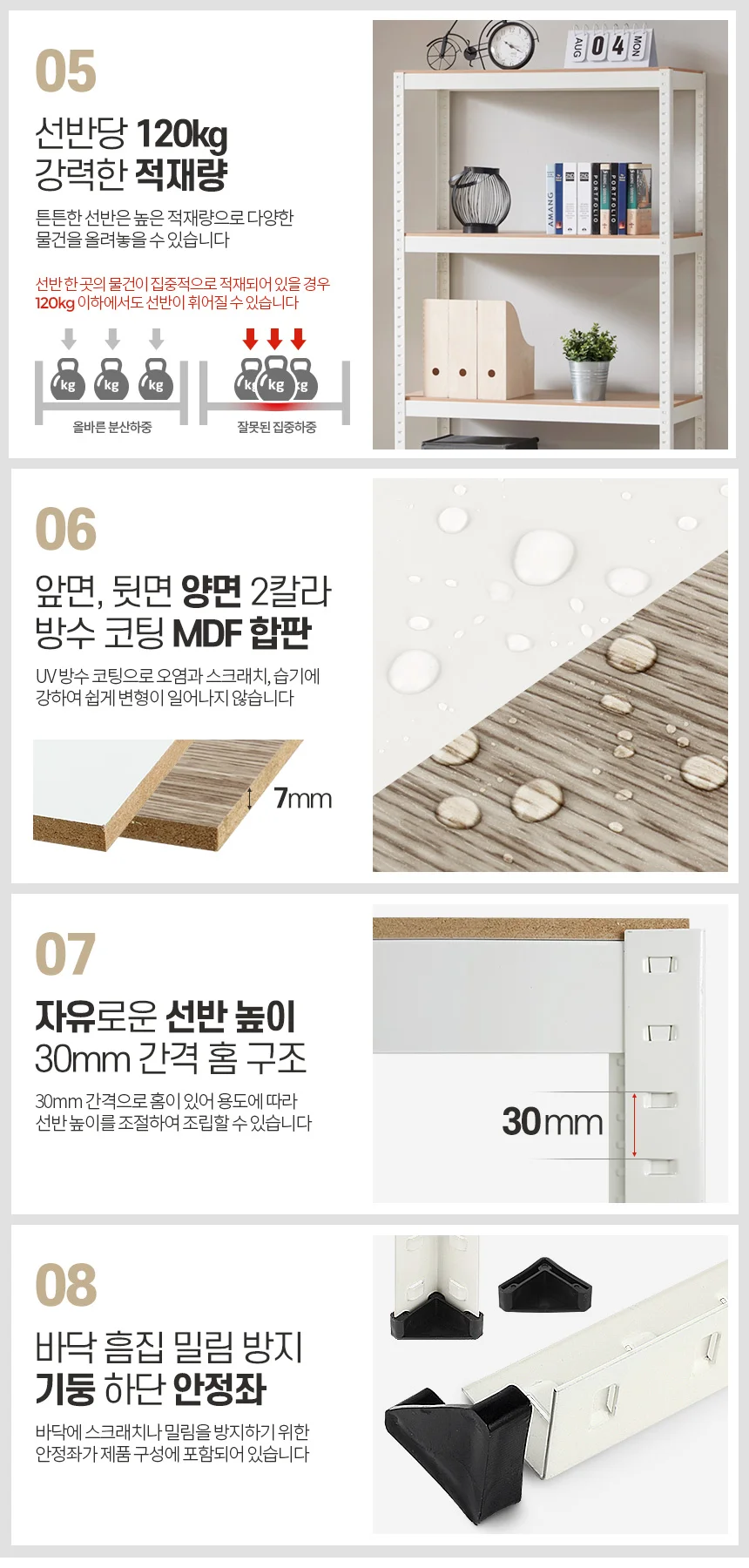 무볼트앵글90cm 5단 5단선반 블랙선반 조립식선반 상세3
