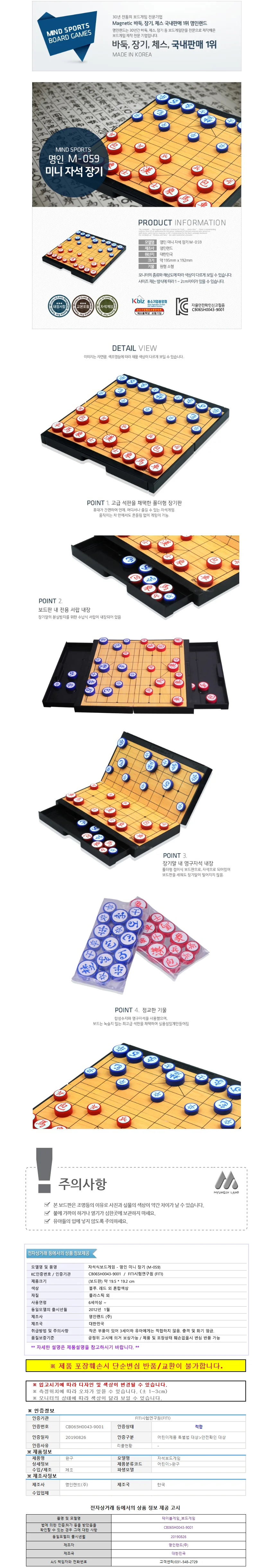 미니 자석식 장기 (M 여행게임 가족게임 가족보드게임 상세1