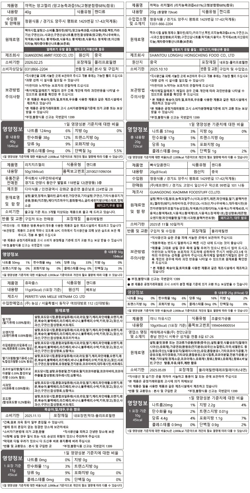 하트박스 간식 선물 초콜릿 사탕 빼빼로 과자 세트 상세4