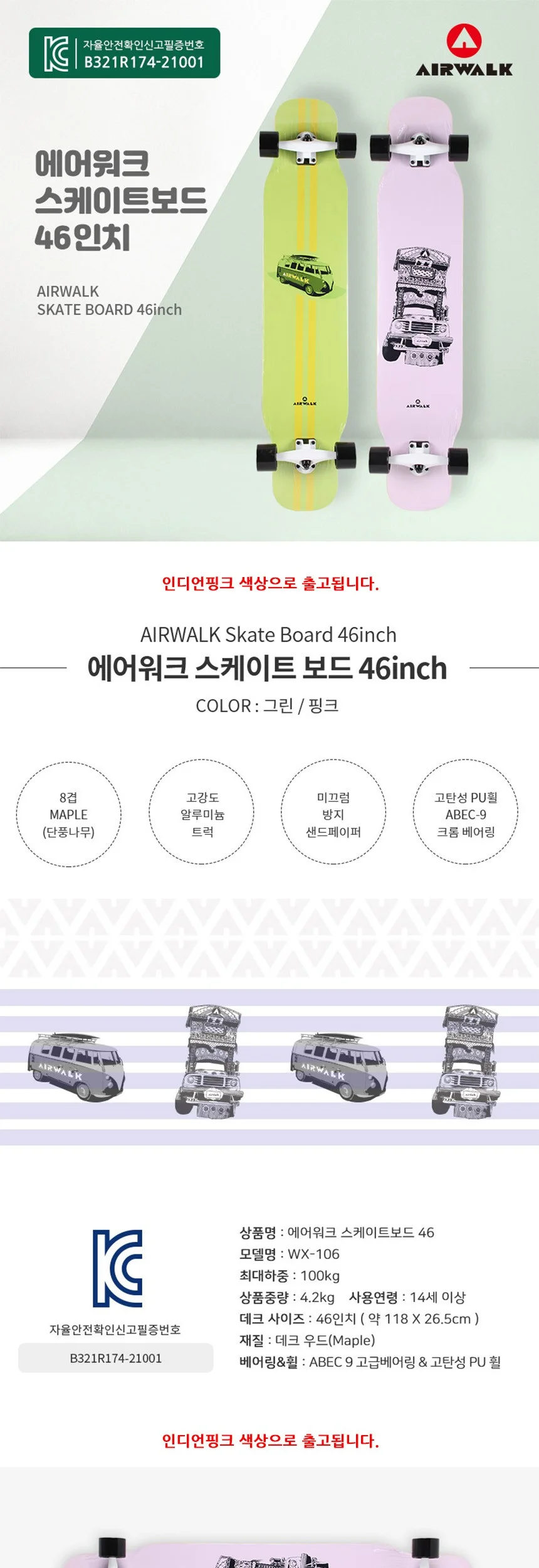 스케이트보드 46 인디언핑크 크루저보드 크루징보드 상세2