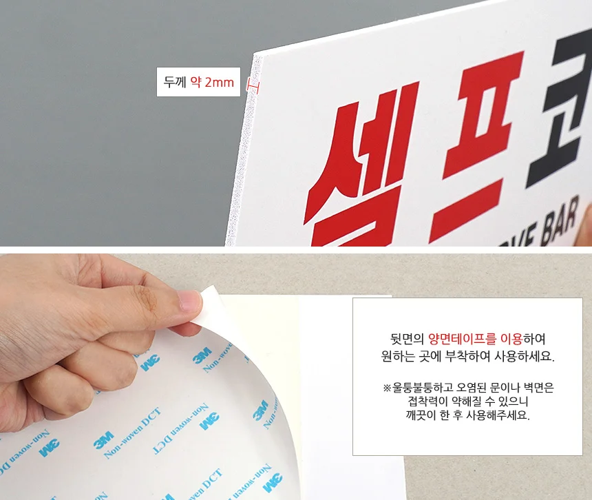 셀프코너 표지판 식당소품 팻말 매장표시판 물 사인보드 상세3