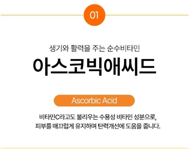 리얼 비타민C 아이크림 40ml 상세4