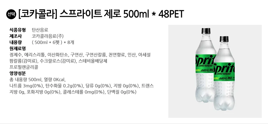 스프라이트 제로 500ml x 48PET 상세2