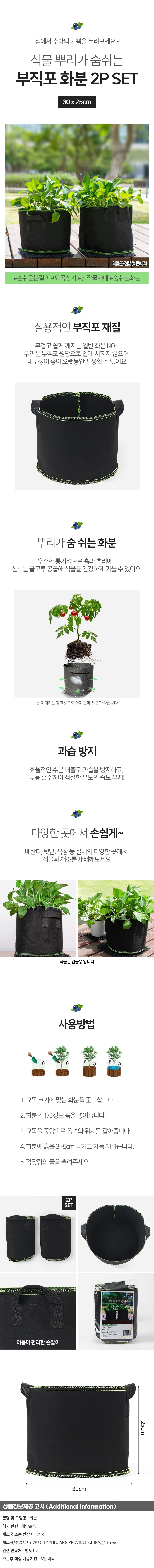 베란다 텃밭 대형 부직포 화분 2p세트 모종 상추화분 상세1