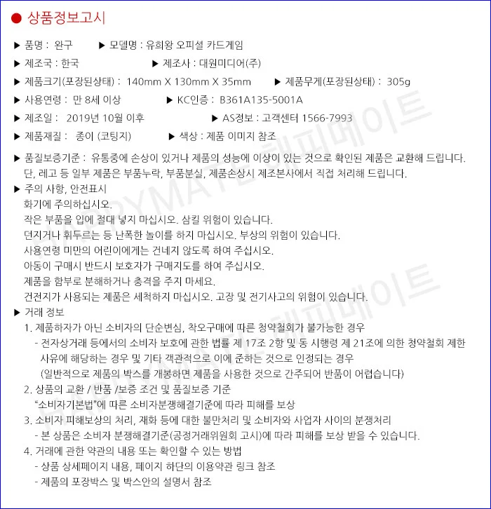 유희왕카드 부스터팩 카오스임팩트 카드게임 카드수집 상세2