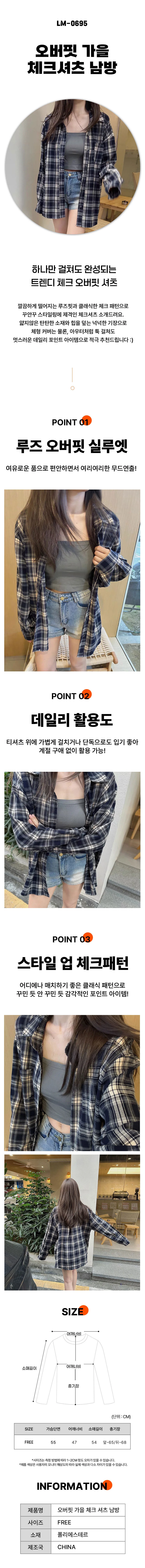 오버핏 체크 여성 셔츠 데일리 남방 체크남방 체크셔츠 상세1