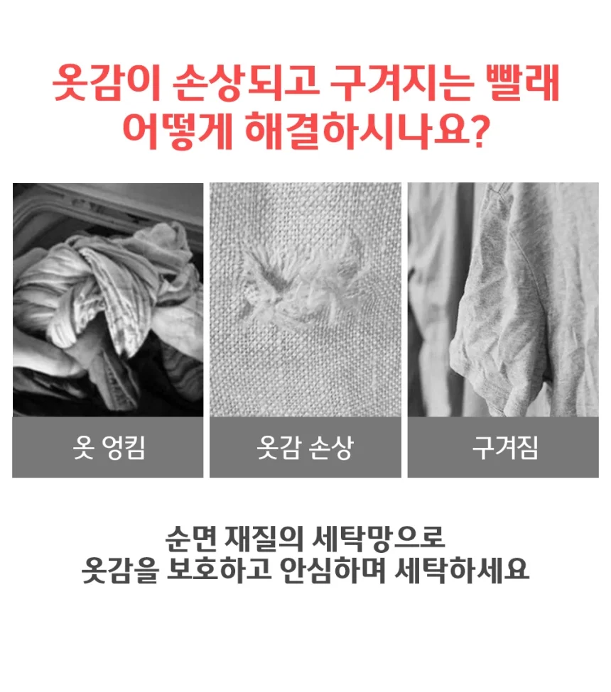 세탁기 속옷 순면 세탁망 빨래망 30X40 상세2