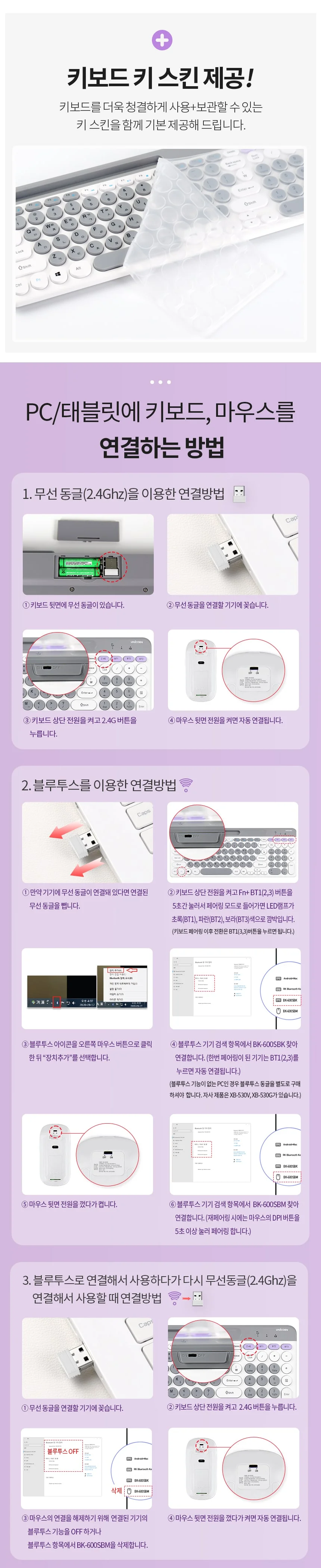 블루투스 듀얼모드 멤브레인 키보드 2.4GHZ 무선 노트북 PC 스마트폰 태블릿 컴퓨터 멀티페어링 상세5