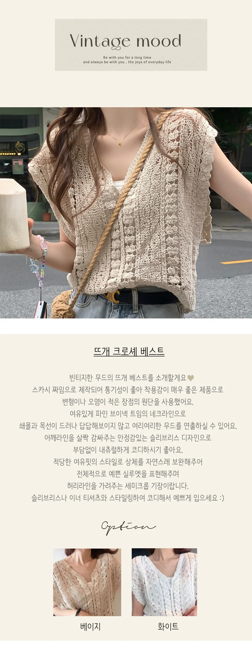 니트 조끼 크로셰 레이스 니트웨어 조끼 상의 상세2