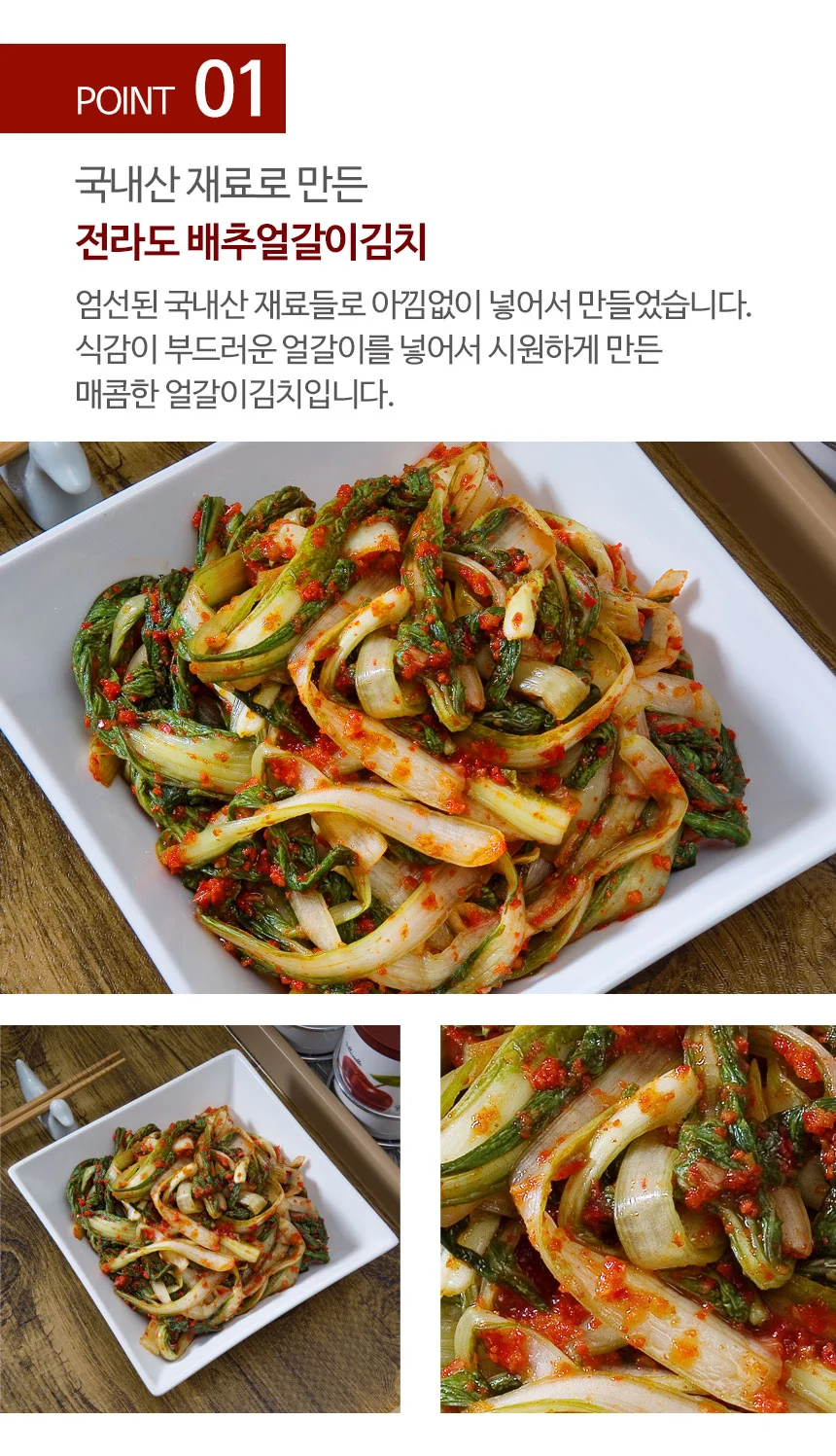 전라도 직접수확 얼갈이김치 3kg (100% 국산재료) 상세2