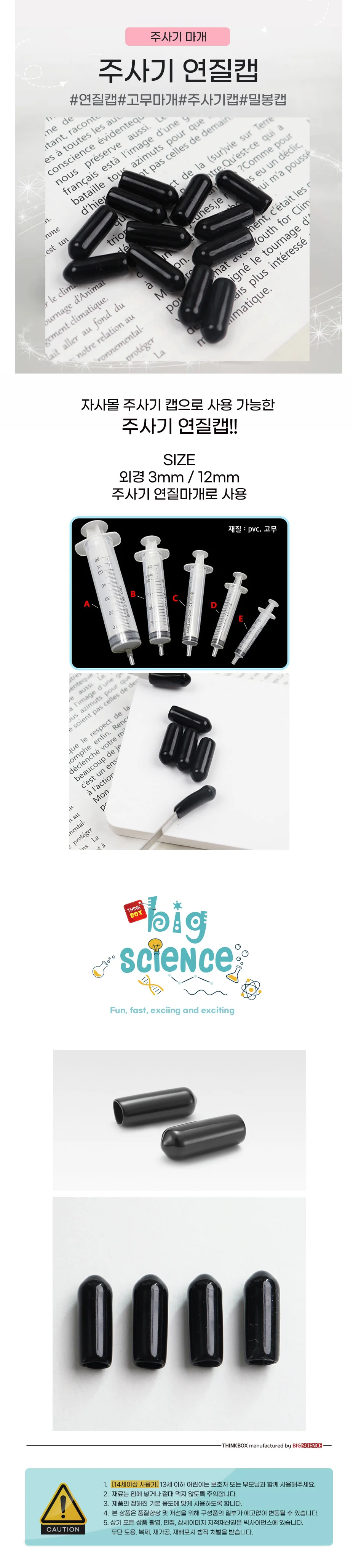 고양이 약먹이기 주사기+마개1개 5ml PVC 강아지 3ml 주사기 1ml 10ml 바늘없는 고양이약먹이기 상세2
