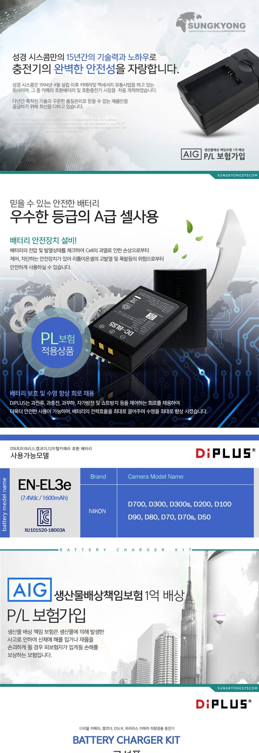 니콘 EN-EL3E 카메라 호환 배터리 상세2