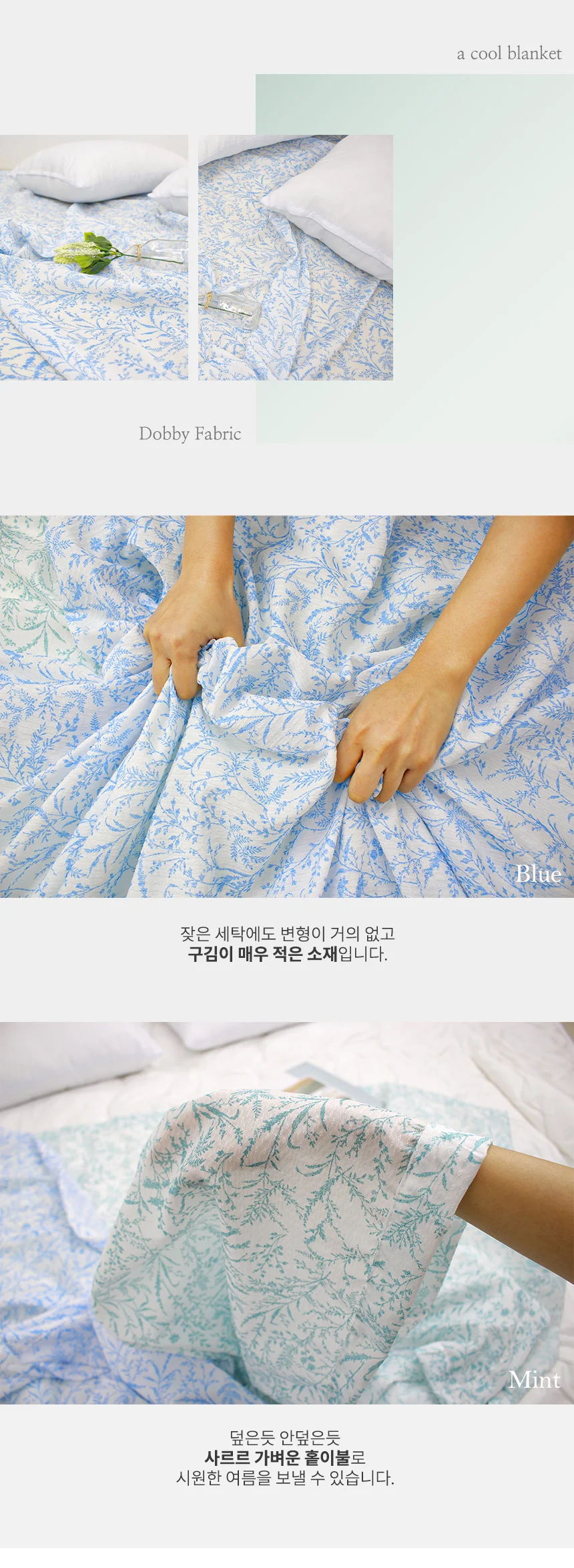 차가운 도비 홑이불 시어서커 리플 얇은 쿨 아이스 냉장고 이불 상세5