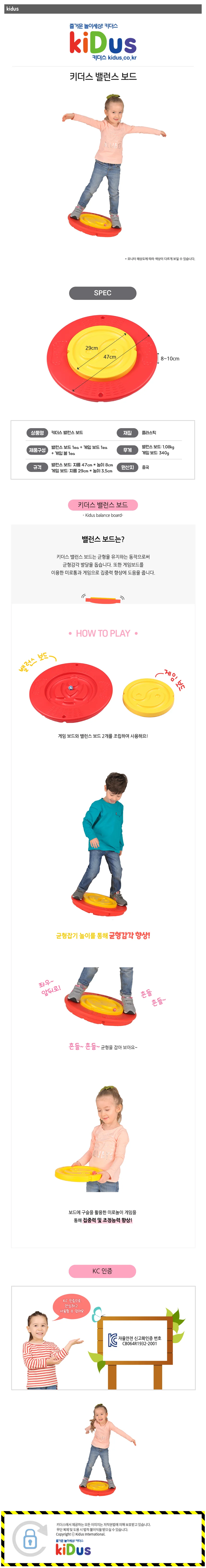 키더스 밸런스보드 유아 체육 학교 균형 발달 보드 상세2