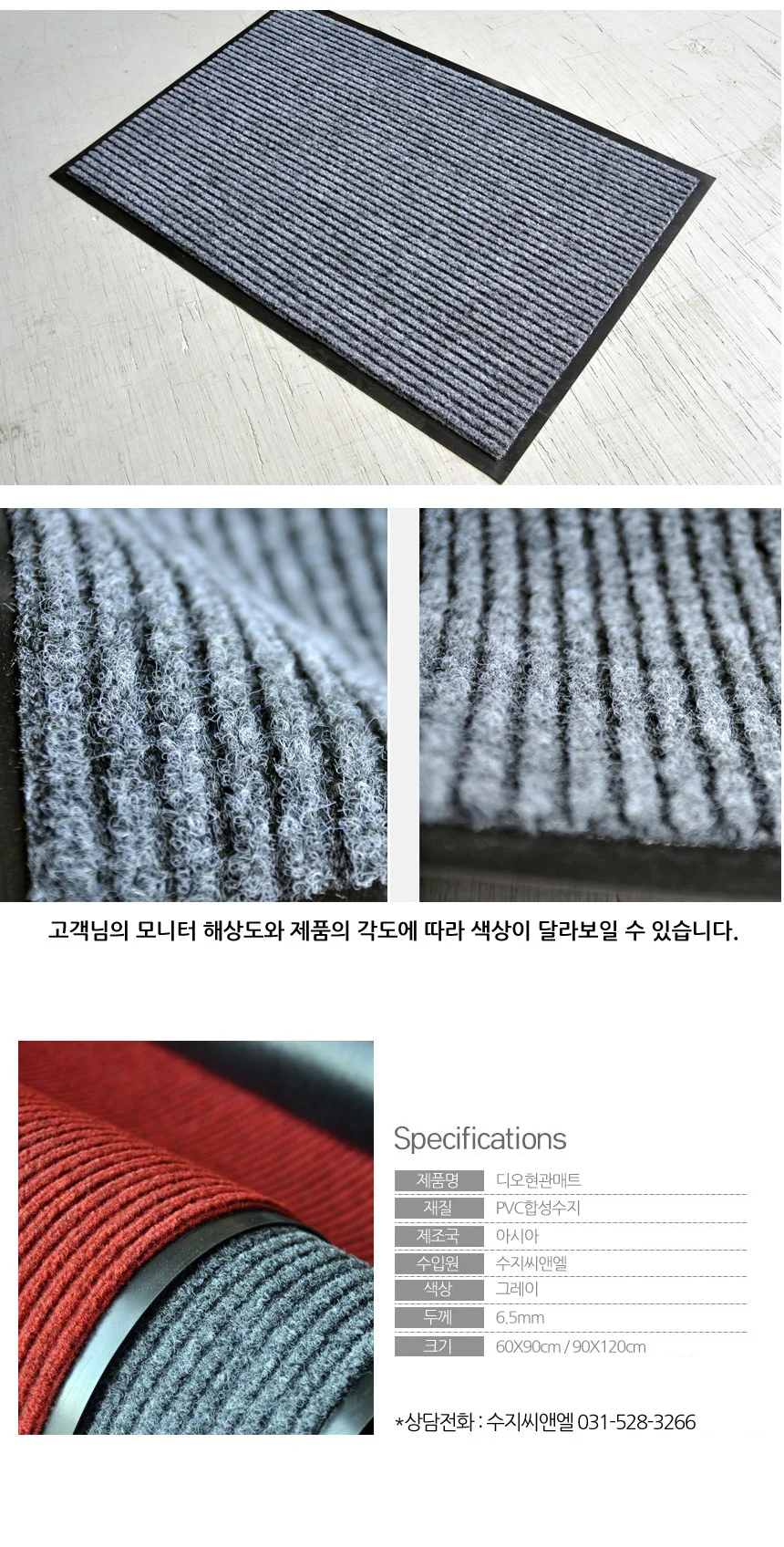 매직크린 디오현관매트 그레이 60X90cm 상세3