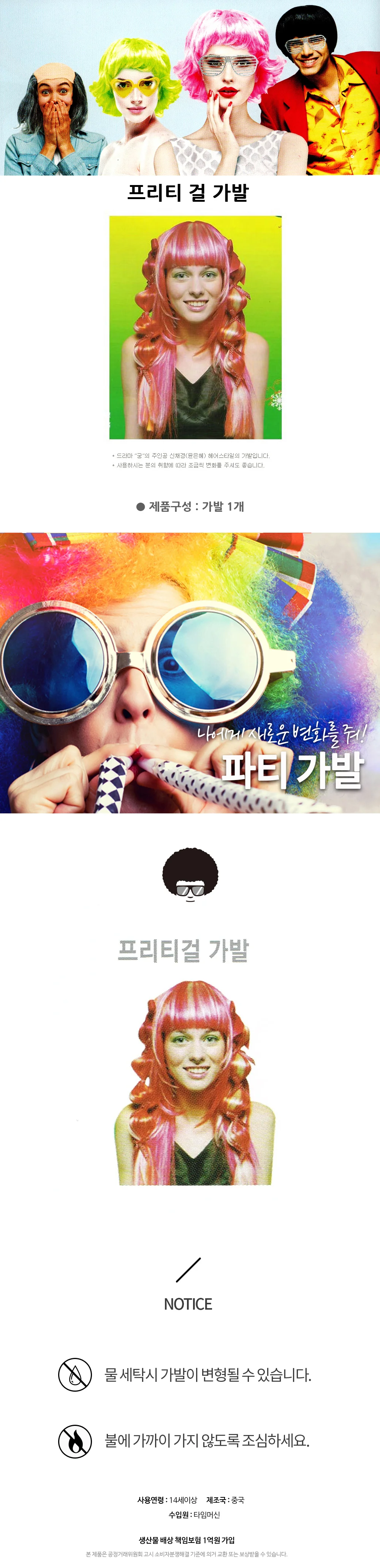 금발가발 파티가발 긴머리가발 파티가발이벤트가발 사진소품 가발 프리티 걸 상세이미지