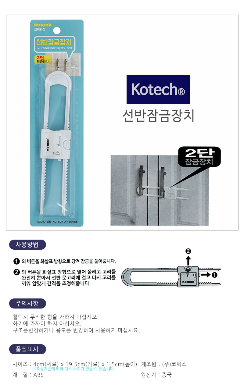 선반잠금장치 손잡이걸쇠 가구잠금 상세1