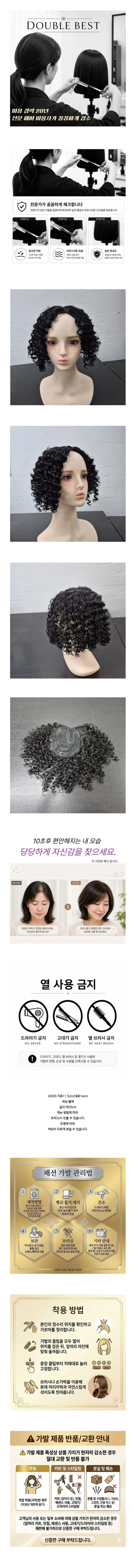 뽀글이 아줌마 펌 부분가발 중년 여성 탈모 상세2