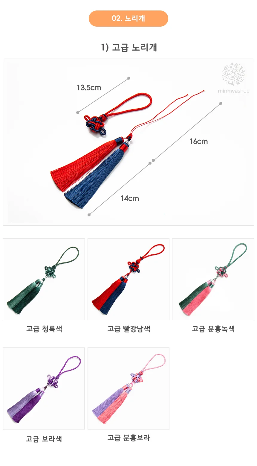매듭 전통문양 노리개만들기 쇼핑추천 인기상품 상세4