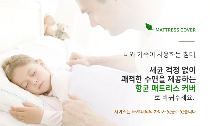 누빔 매트리스커버 슈퍼싱글/매트커버 패드 침구 시트 상세4