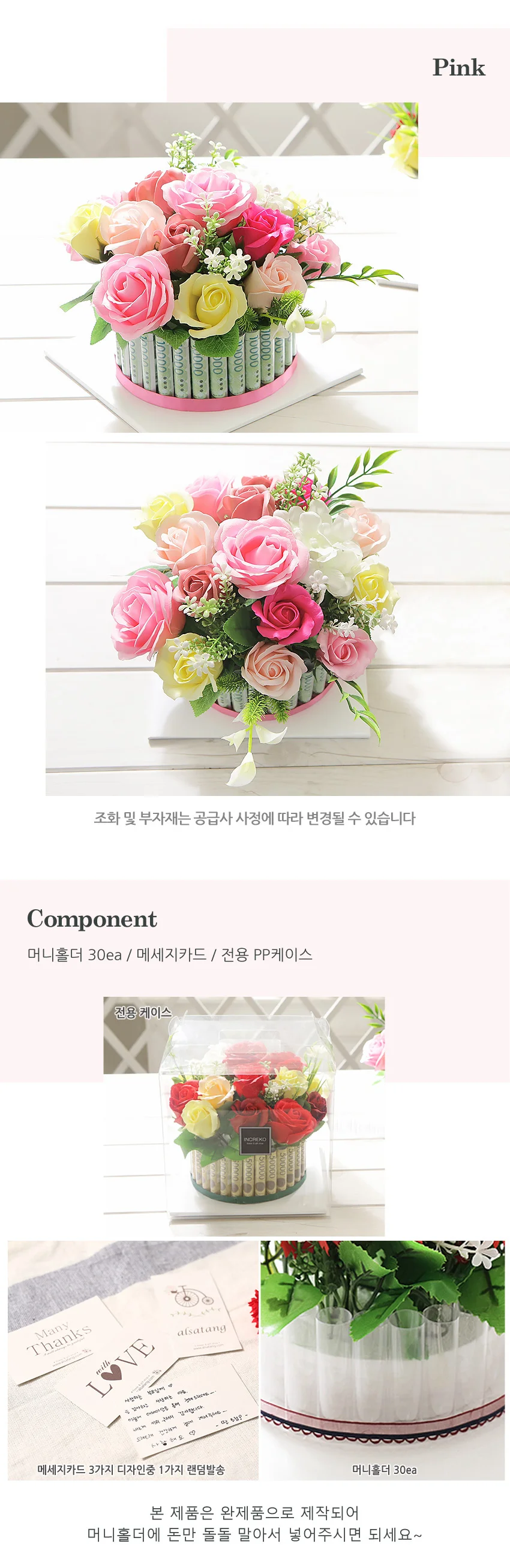 로즈 플라워케익 용돈박스30 레드 어버이날 돈케이크 용돈 박스 상세3