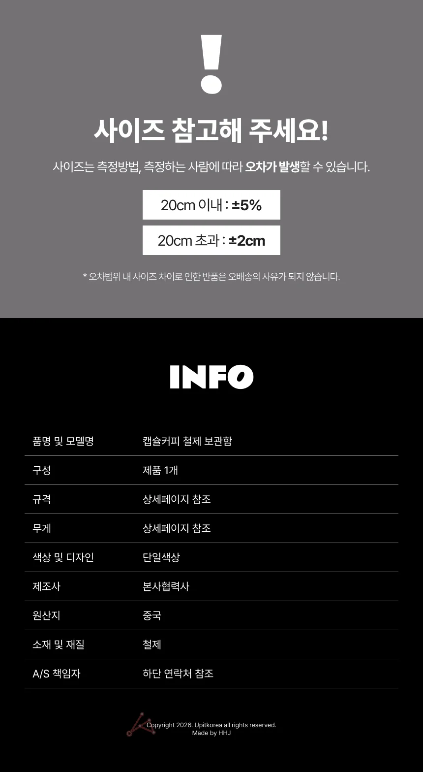 캡슐커피 철제 보관함 정사각 상세4