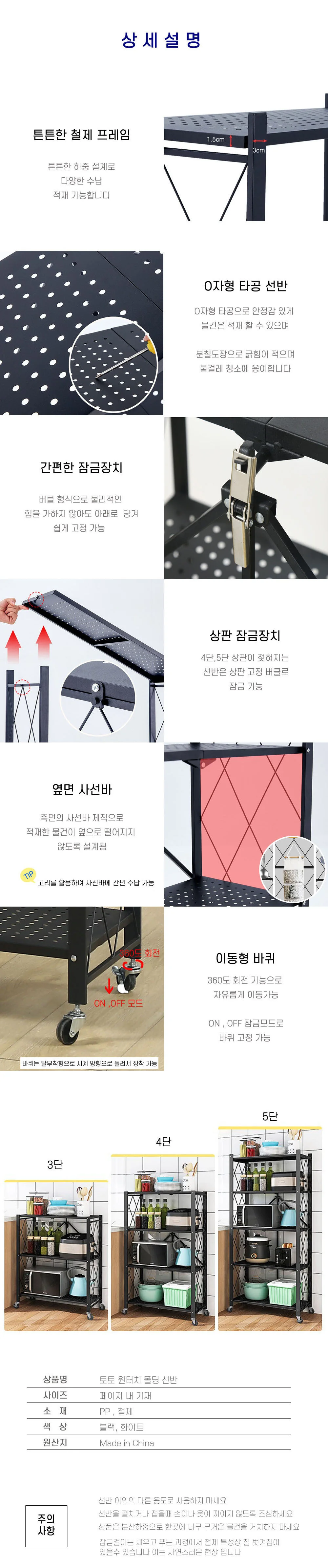 폴딩선반 이동식 철제 원터치 접이식 수납 선반 상세3