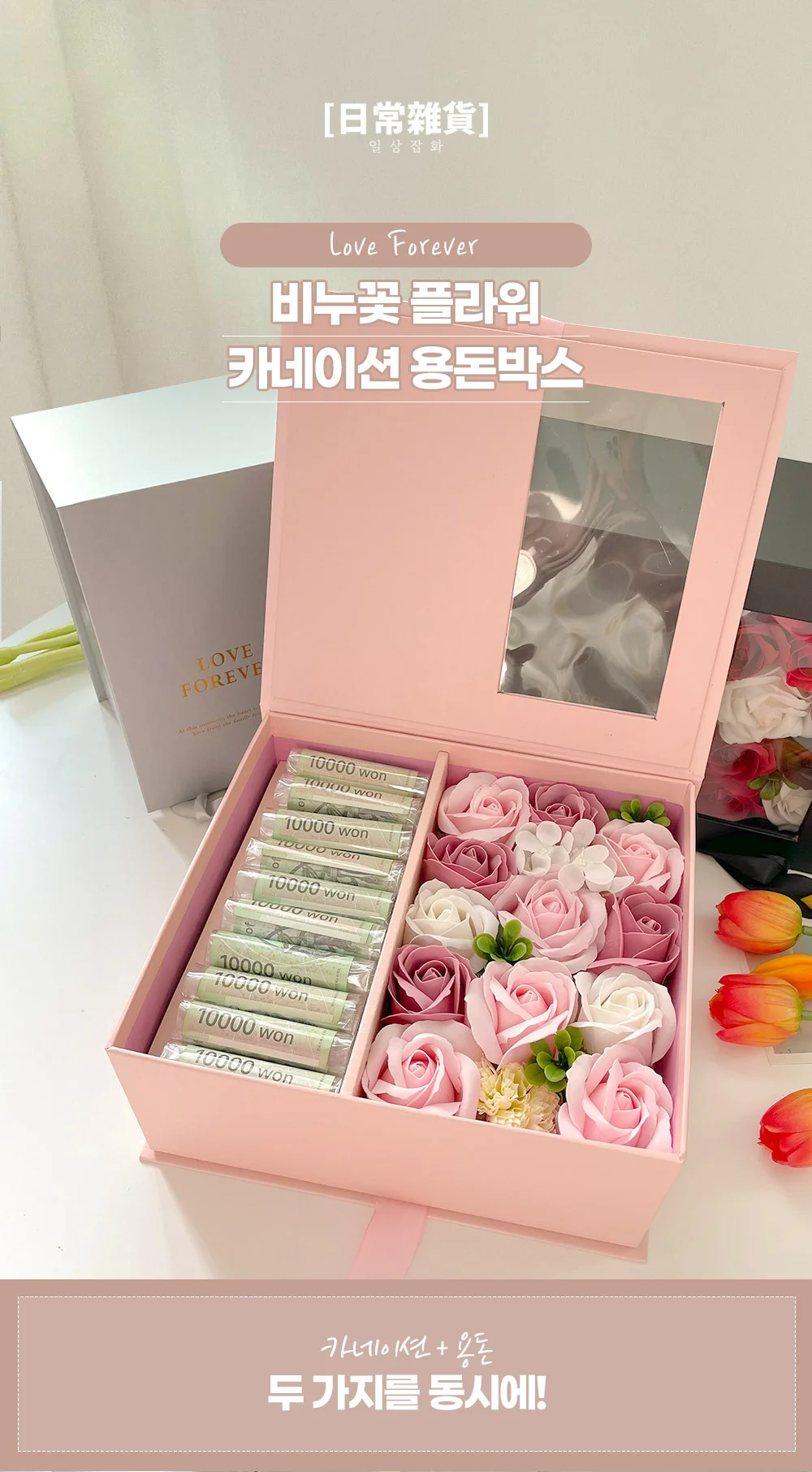 비누꽃 플라워 카네이션 용돈박스 어버이날 선물 상세8