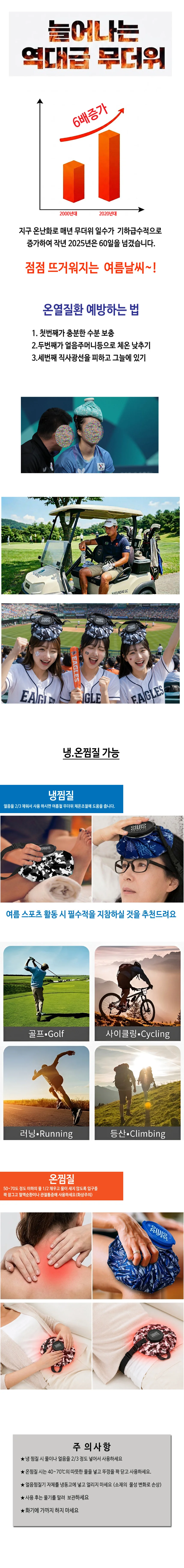 대용량 얼음주머니 2L 얼음찜질팩 냉찜질팩 아이스백 상세2