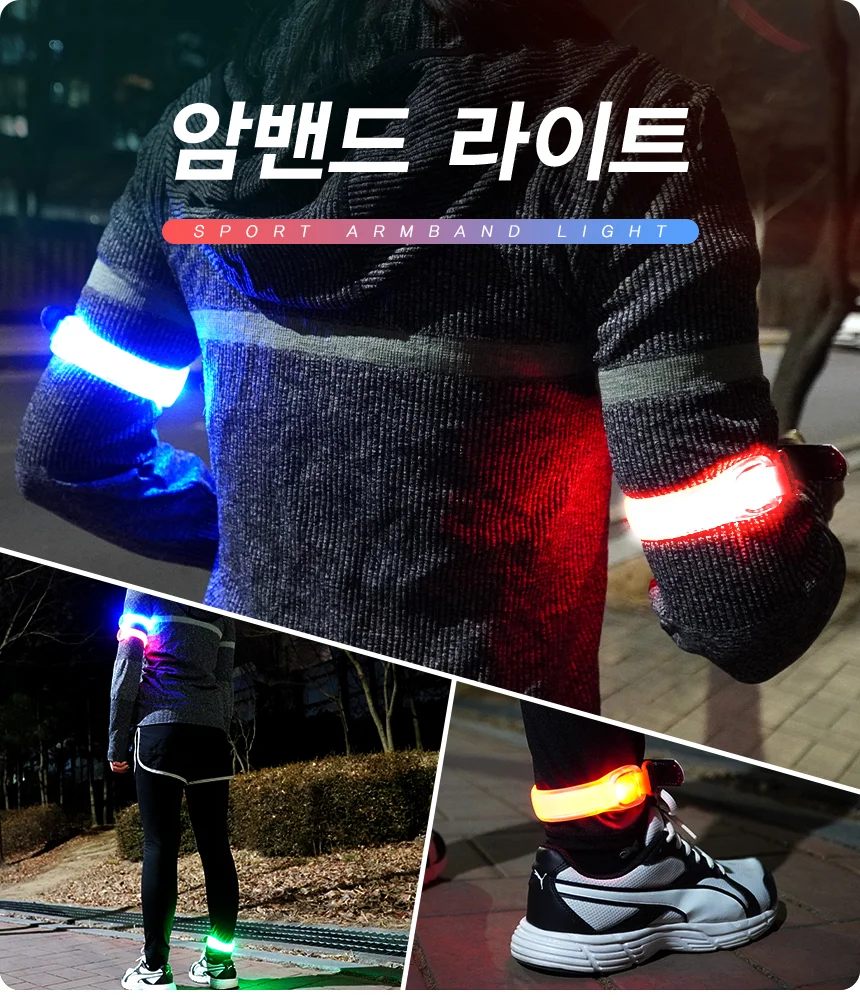 자전거 후미등 야간 스포츠 조깅 LED 암밴드 라이트 B99 화이트 상세1